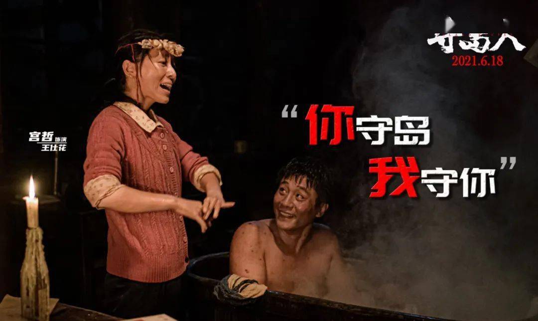 电影守岛人，探索自然美景的愉悦之旅