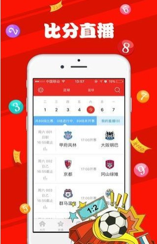 ＂新澳门天天开奖资料大全＂的：灵活性执行方案_明亮版2.32