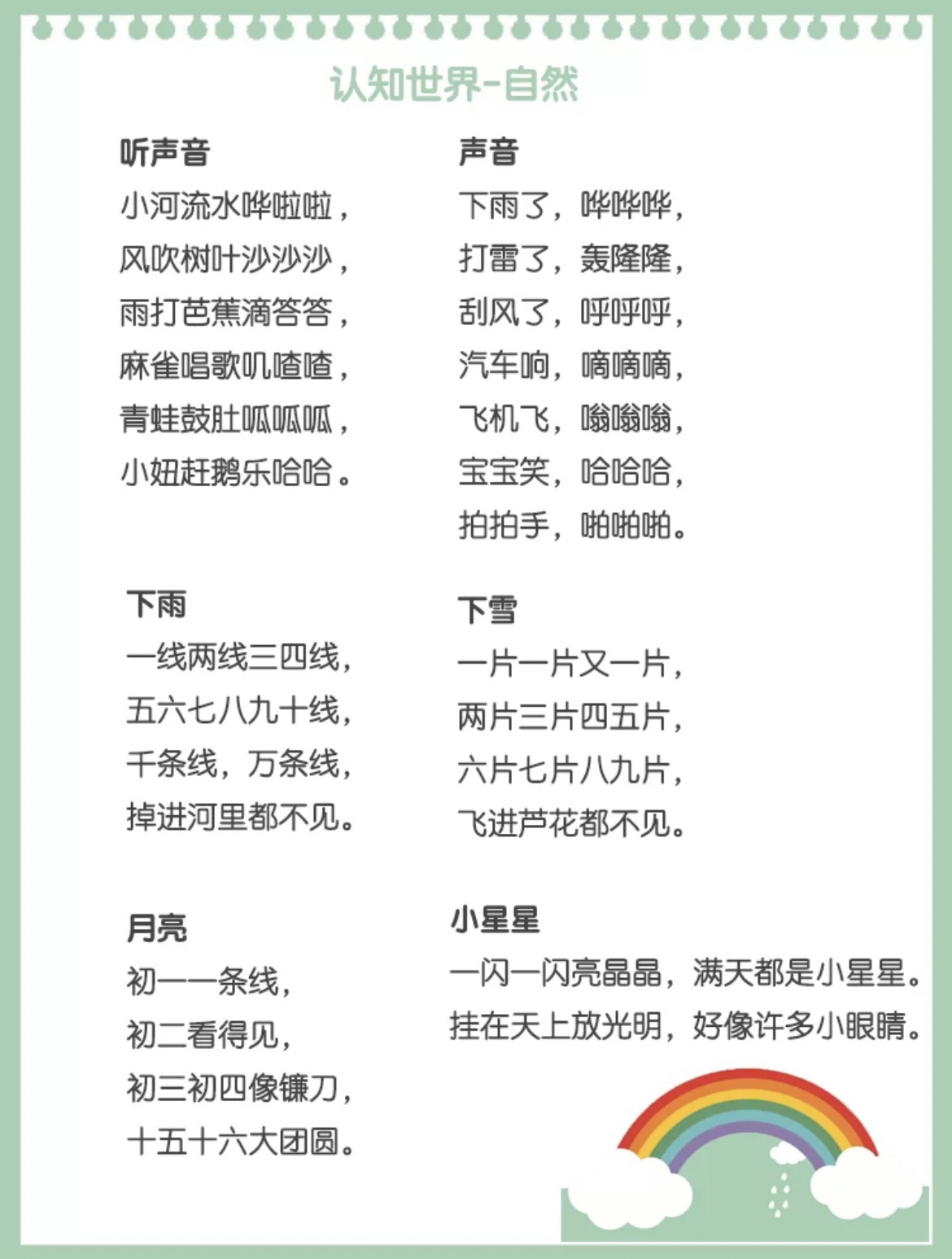 科技与童趣完美融合，幼儿最新儿歌大全精选集