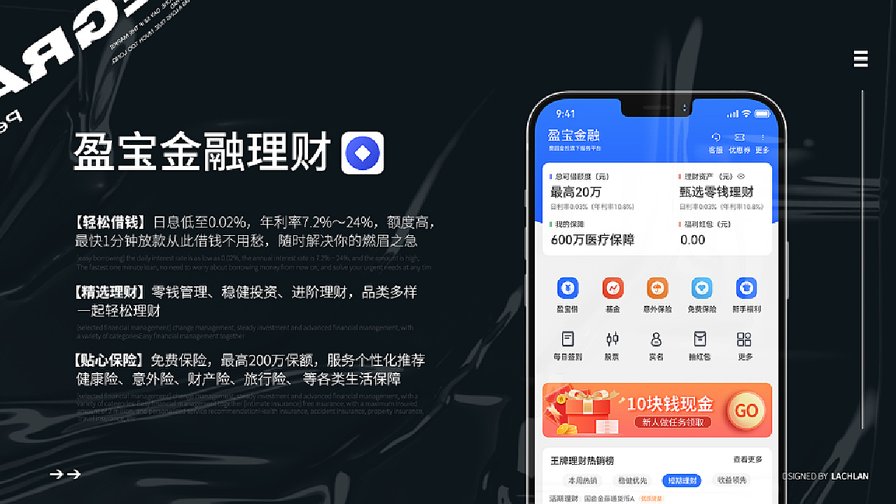 科技重塑金融宝，最新动态与生活精彩同行