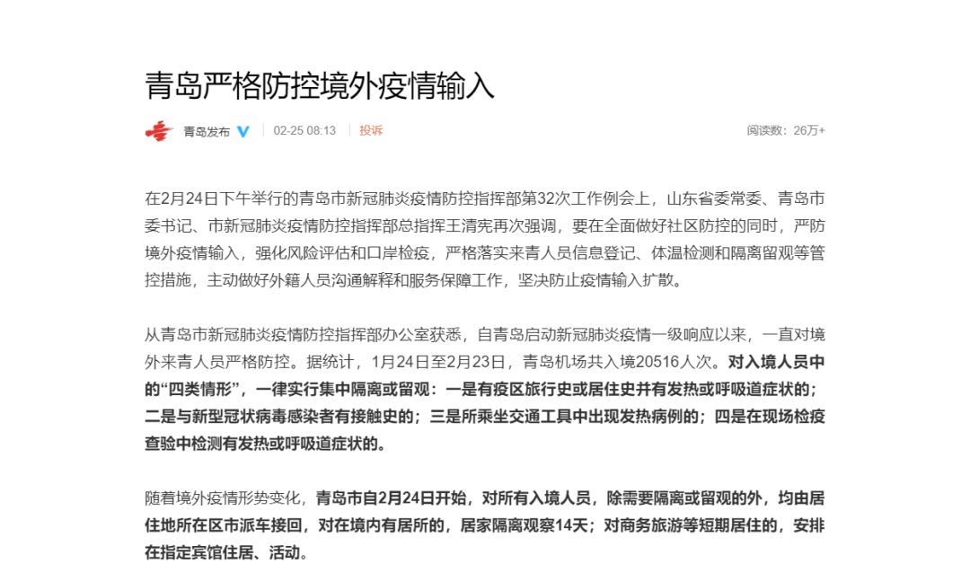 山东最新入境，高科技产品的革新之旅，引领未来生活新篇章