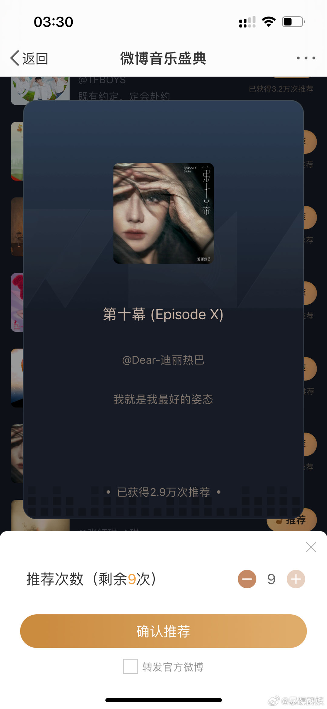播放最新十，学习变化与自信成就感的旋律