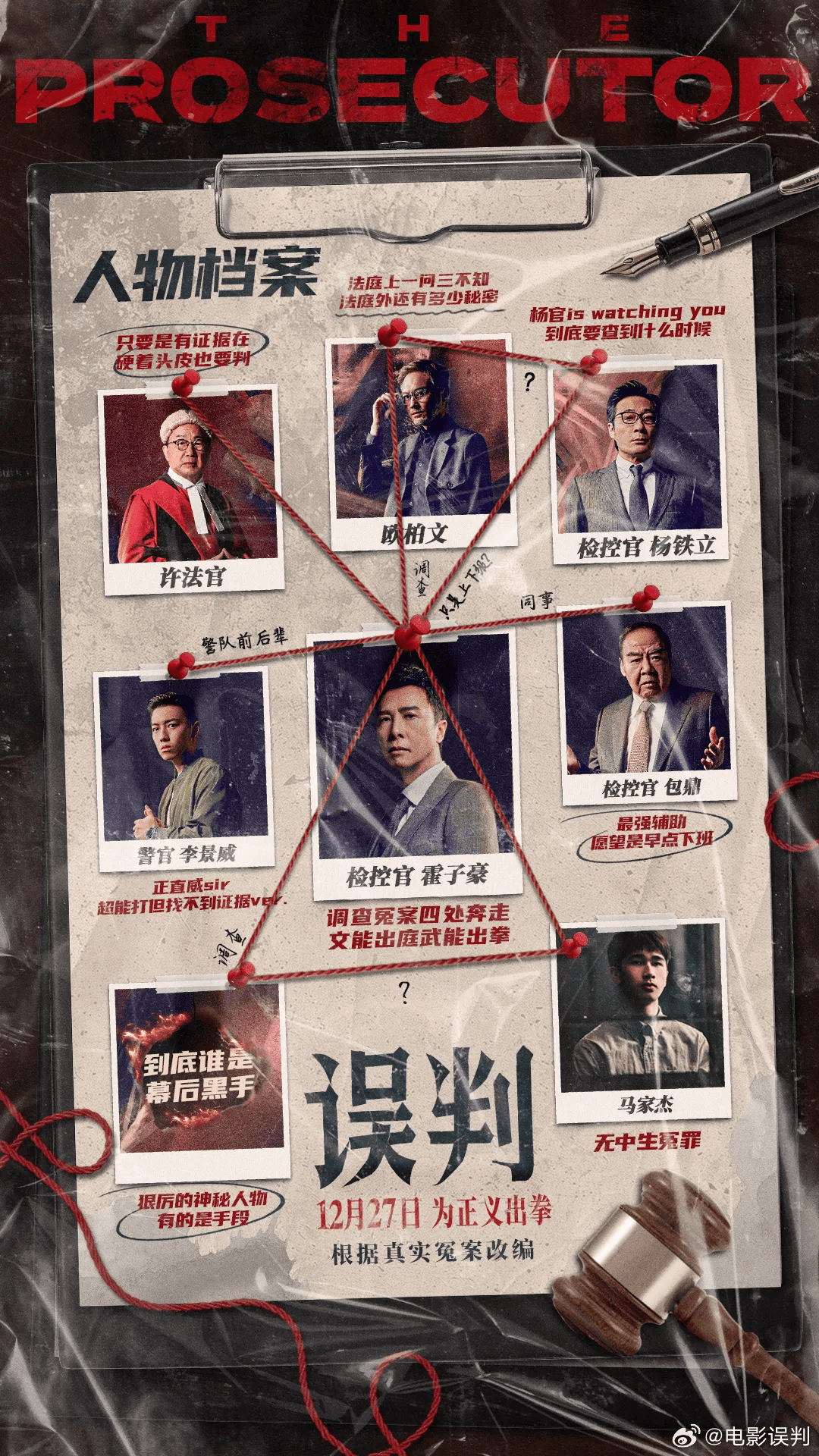 最新判案片观看指南，轻松掌握判案片学习与欣赏技巧