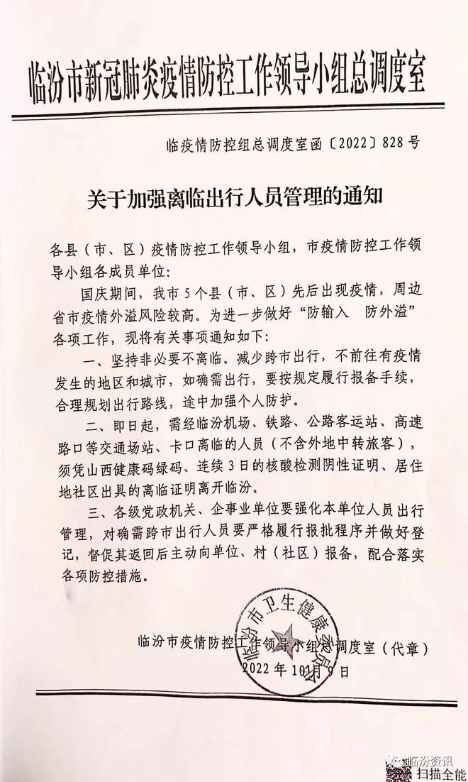 临汾最新隔离步骤指南及注意事项