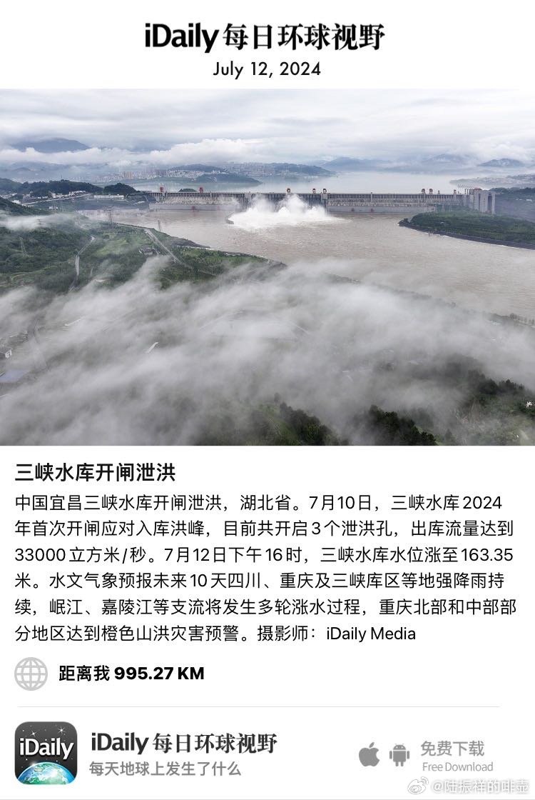 泄洪最新动态更新，最新泄洪状况报告