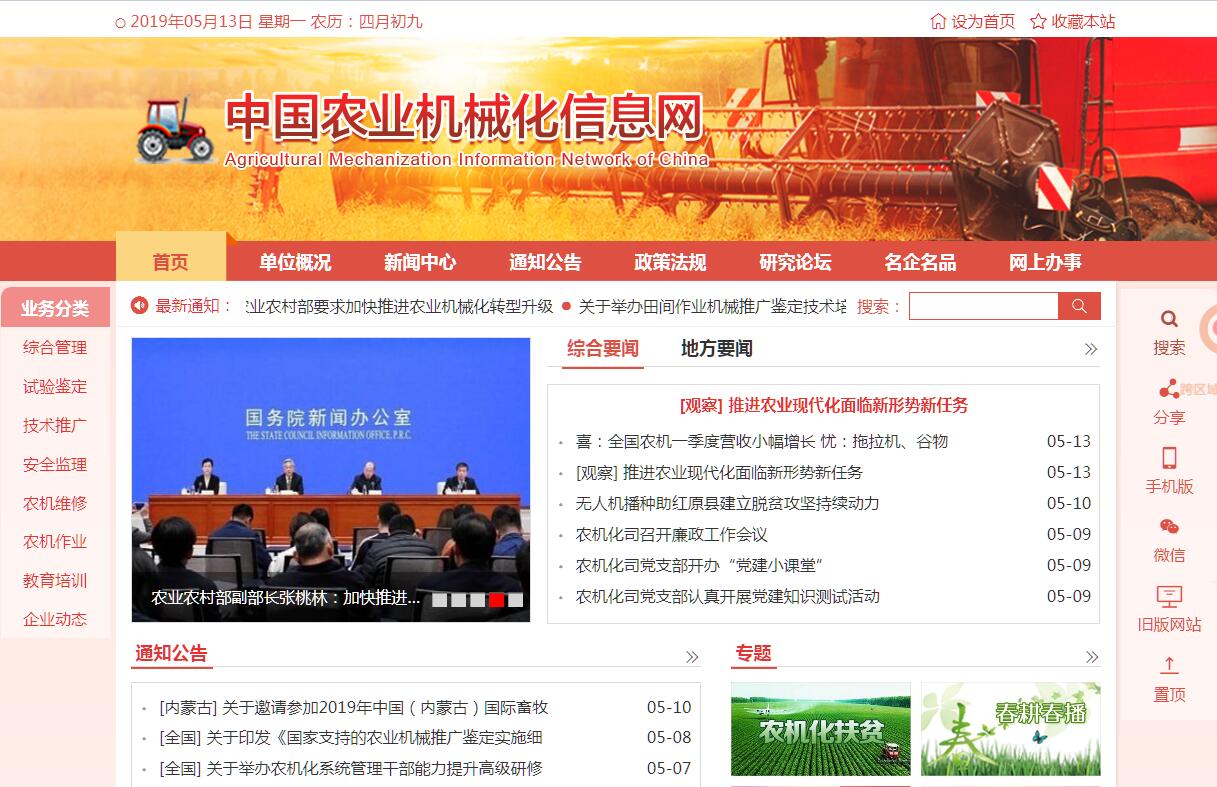 最新农机网，探索自然美景，寻觅内心平和与喜悦的旅程
