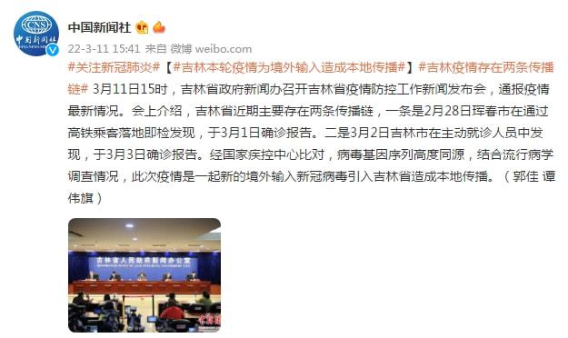 吉林省疫情最新消息下的温馨日常实录