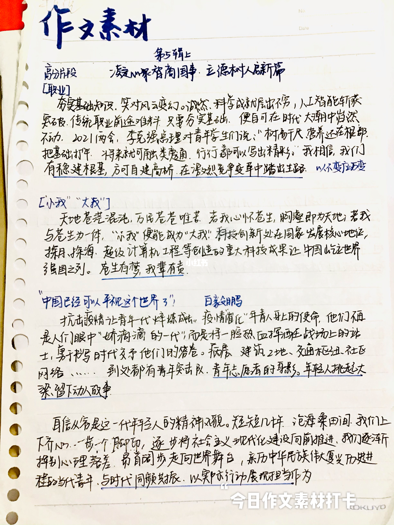 议论文最新素材，高科技产品的介绍与探讨
