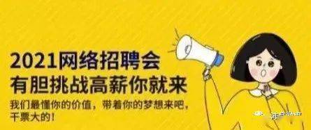 沛县招聘网最新招聘信息，职业发展的理想选择