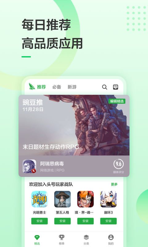 豌豆荚最新版，前沿科技探索与应用体验
