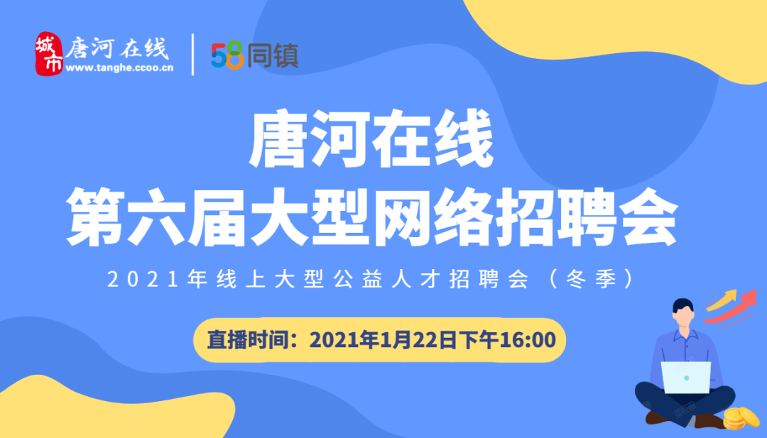 唐河最新招聘信息全解析，获取指南与动态更新
