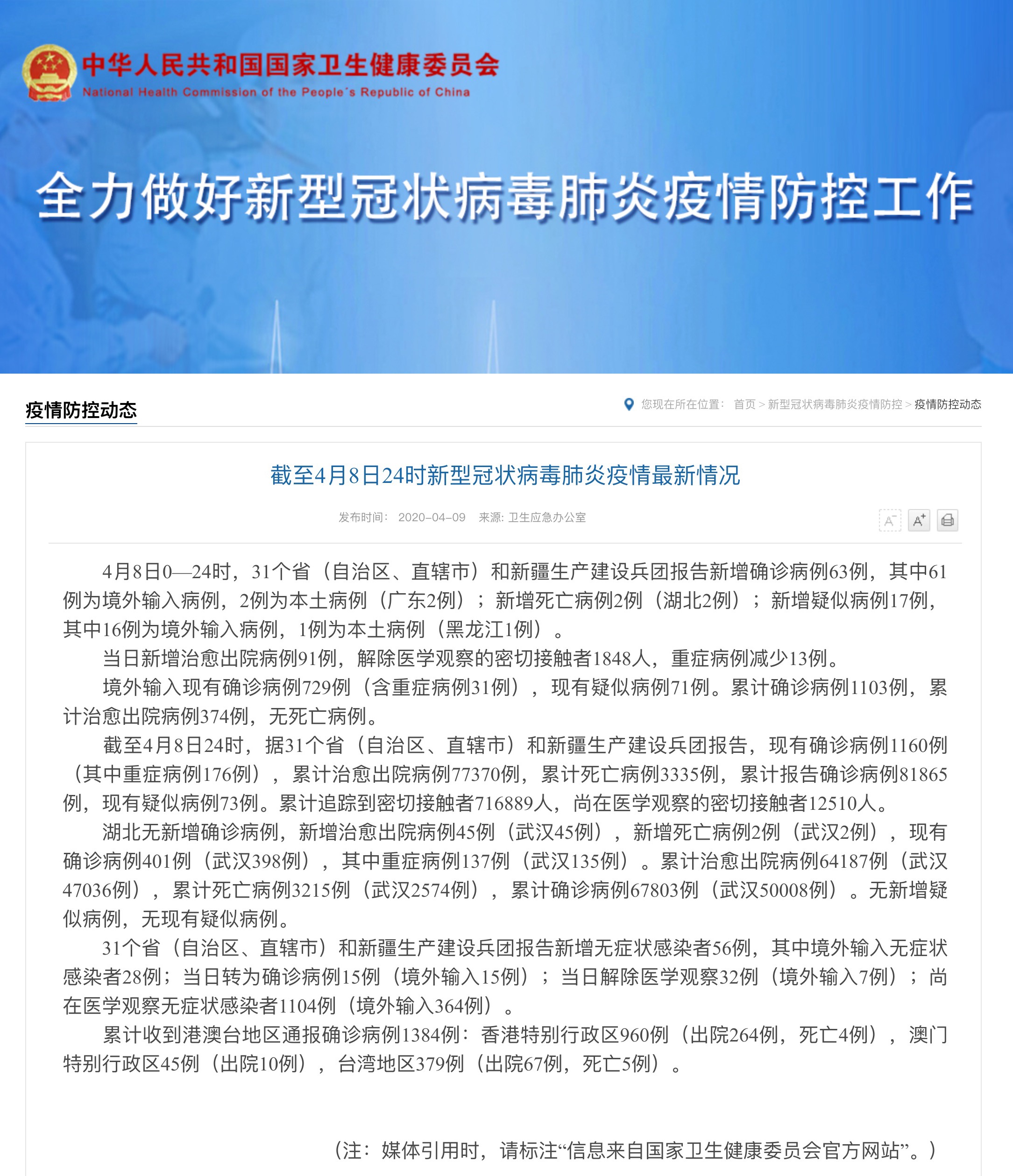 新型肺炎最新进展与旅行探索自然美景的魅力