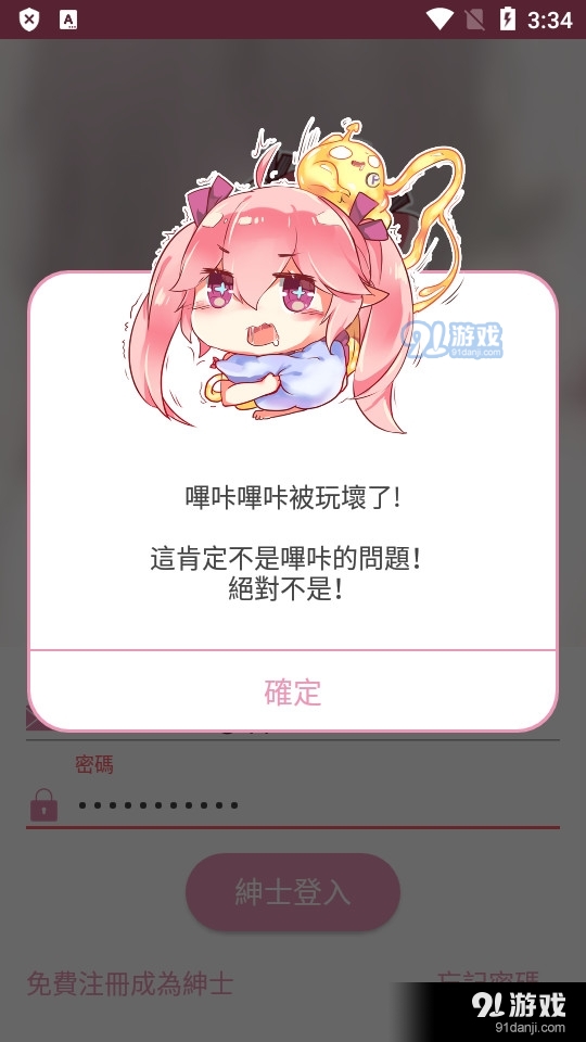 哔咔漫画最新更新，带你畅游二次元世界