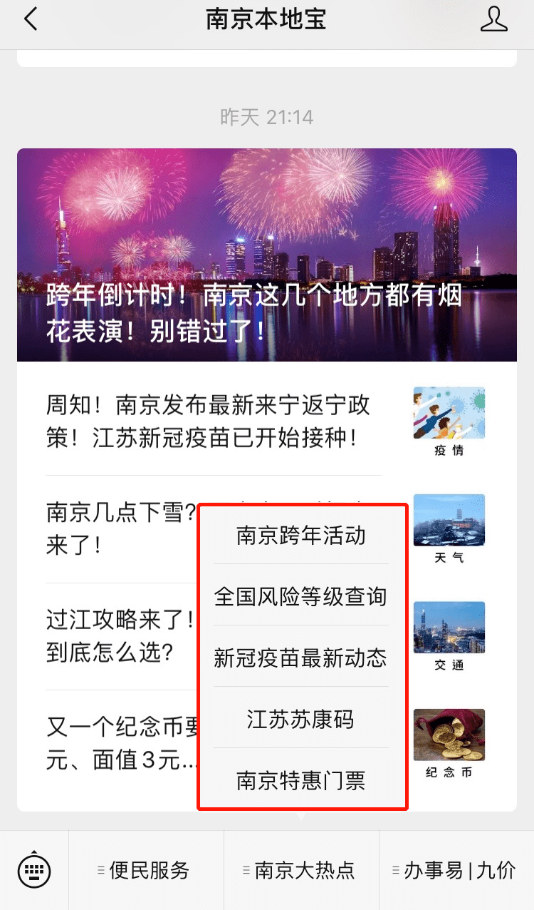 浦口新闻最新消息全掌握，获取指南揭秘最新动态
