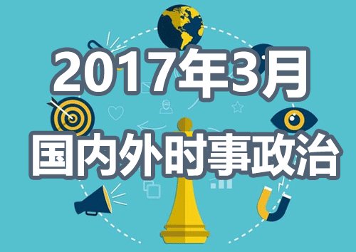 最新时事素材下的温馨日常观察