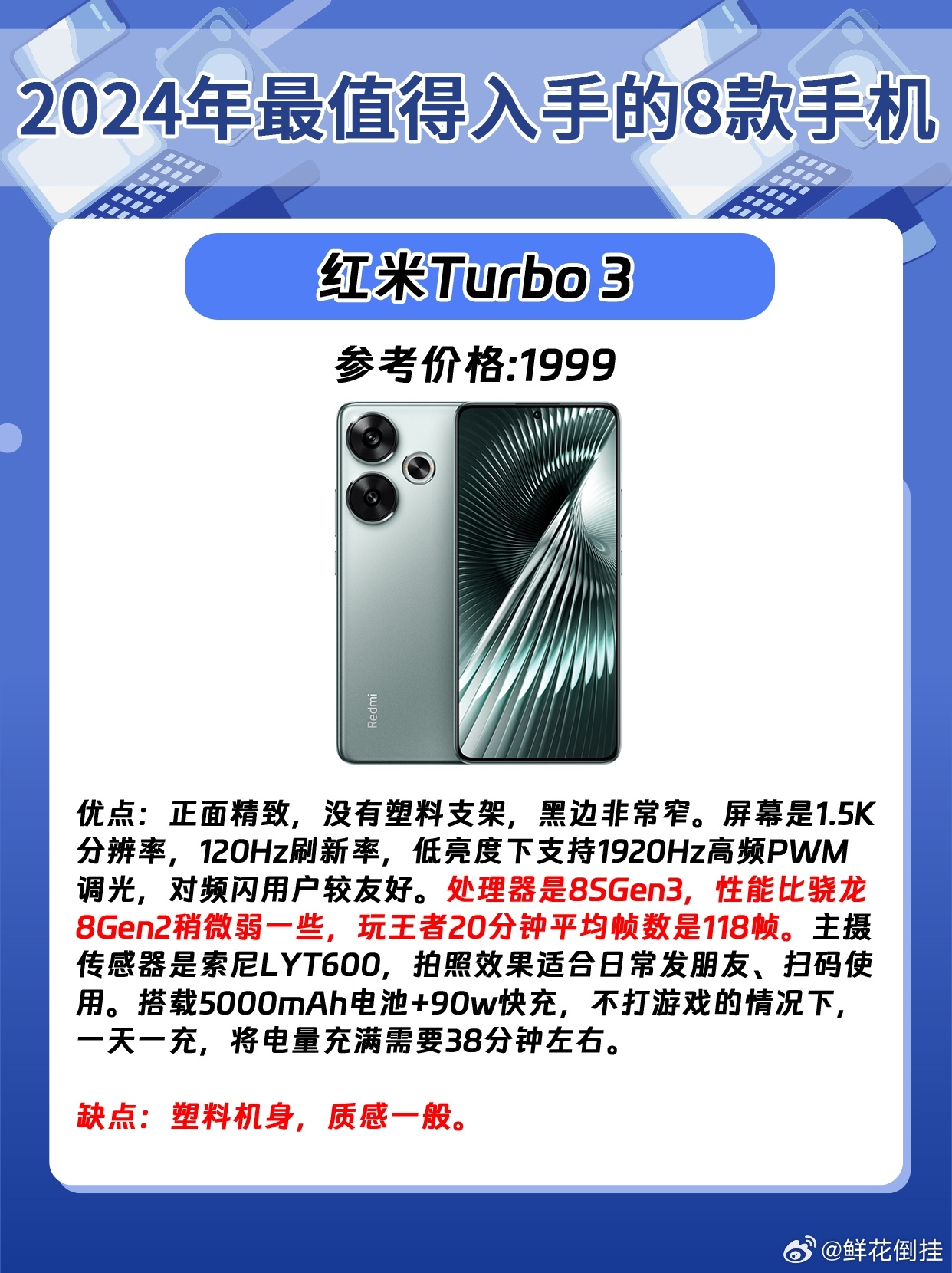 最新手机测评深度解析，观点阐述与性能分析