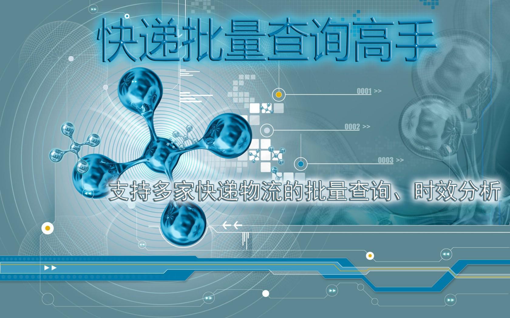 最新快递单号背后的温馨故事揭秘