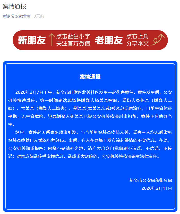 新乡最新案情揭秘，友情破案的温馨日常