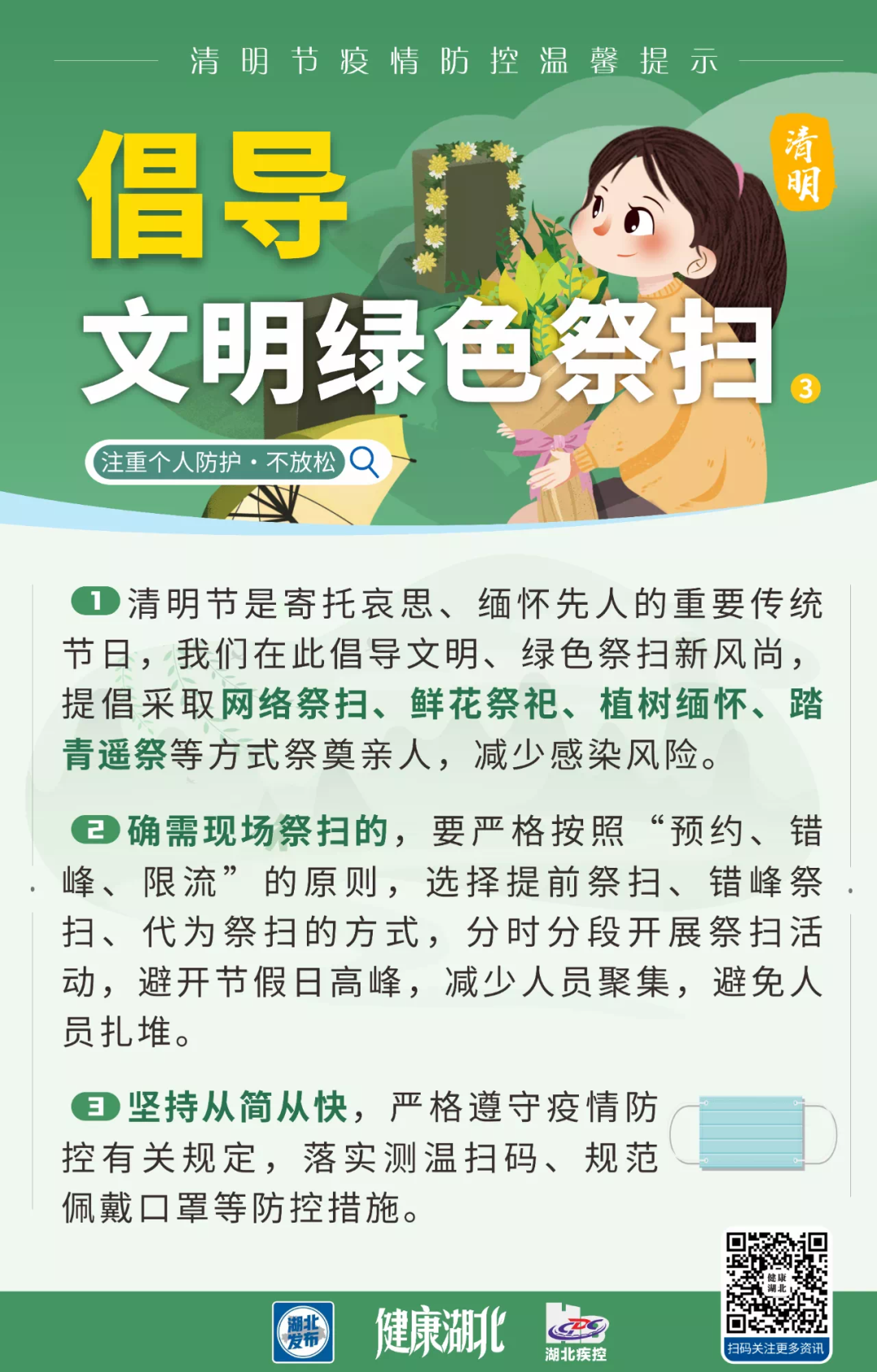 扫墓最新规定解析，尊重传统习俗中的新变革