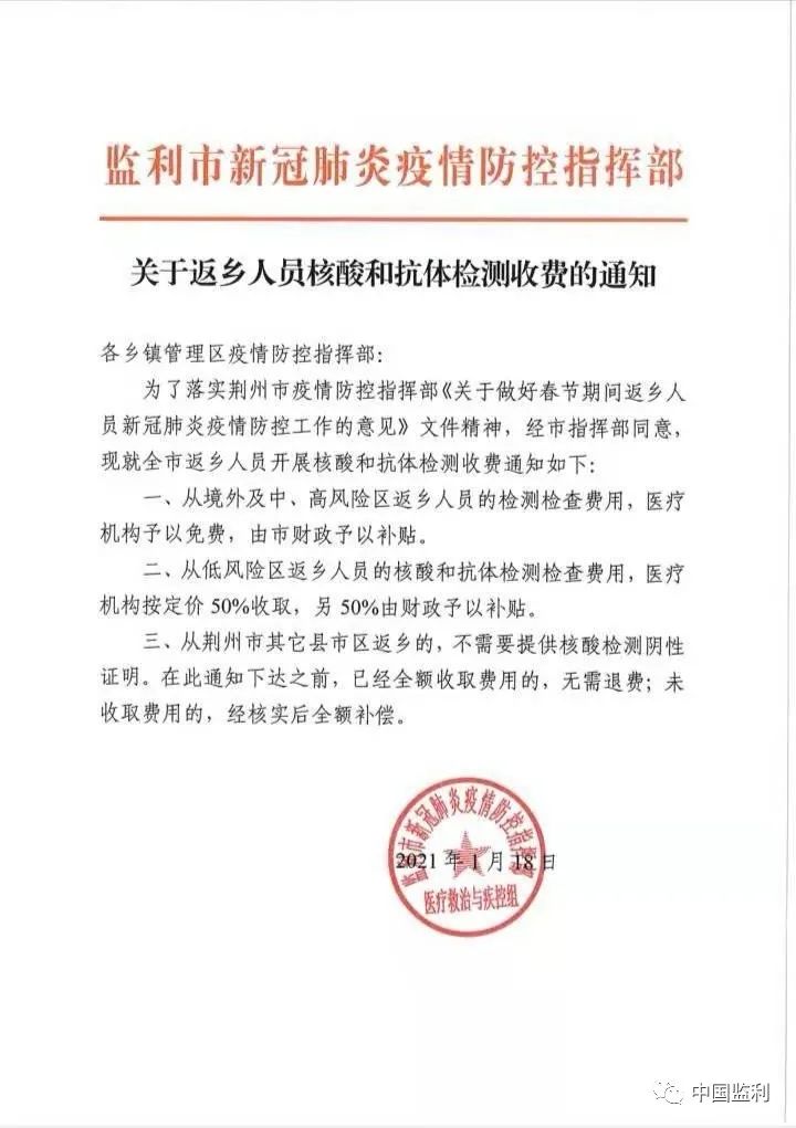 最新监利疫情详解，应对疫情的步骤指南（初学者与进阶用户共参考）