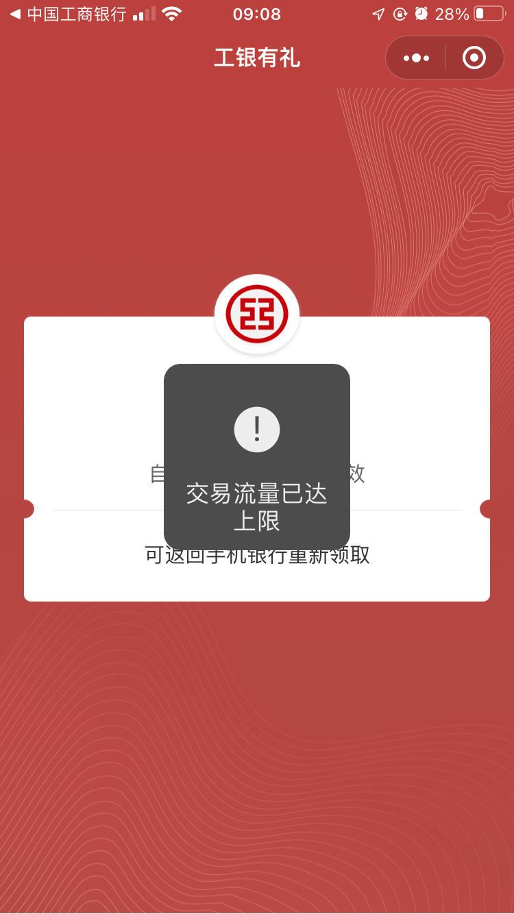 工行金融科技热议，最新进展与热烈探讨