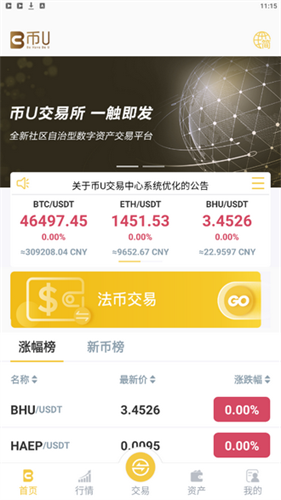 币优最新动态，引领你探索数字货币的新世界！