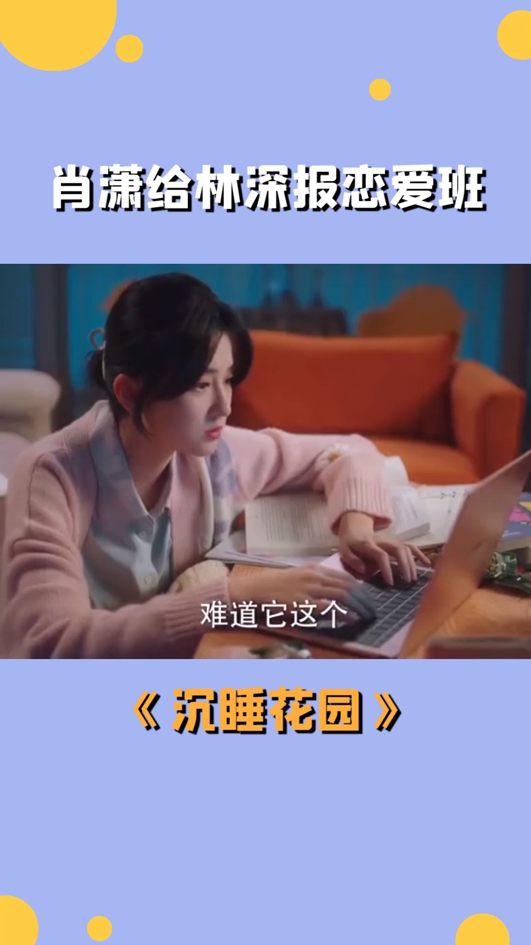 最新恋爱课程，一步步掌握爱的艺术之道
