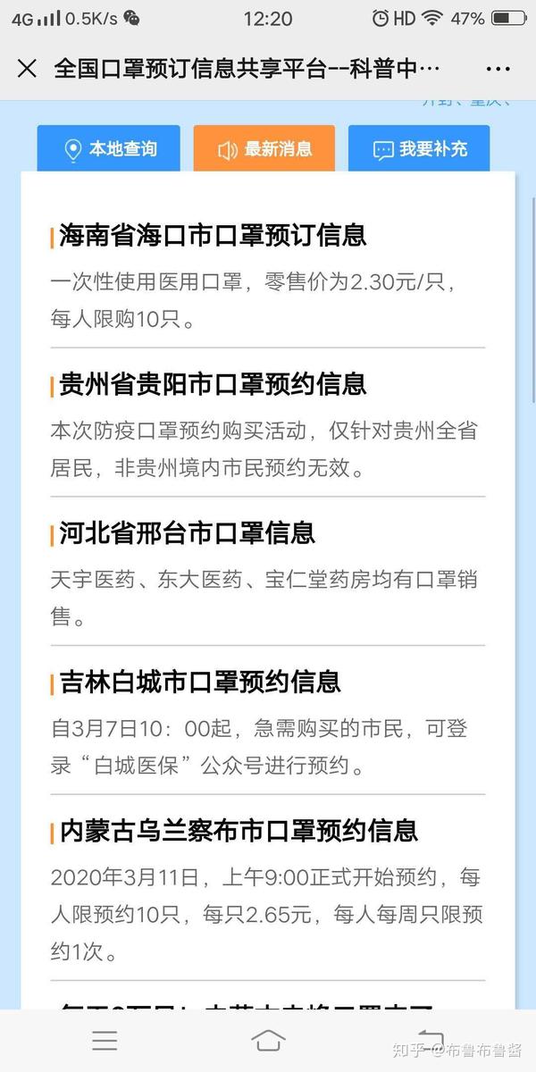 口罩最新信息及选购、使用与理解其重要性的全面指南