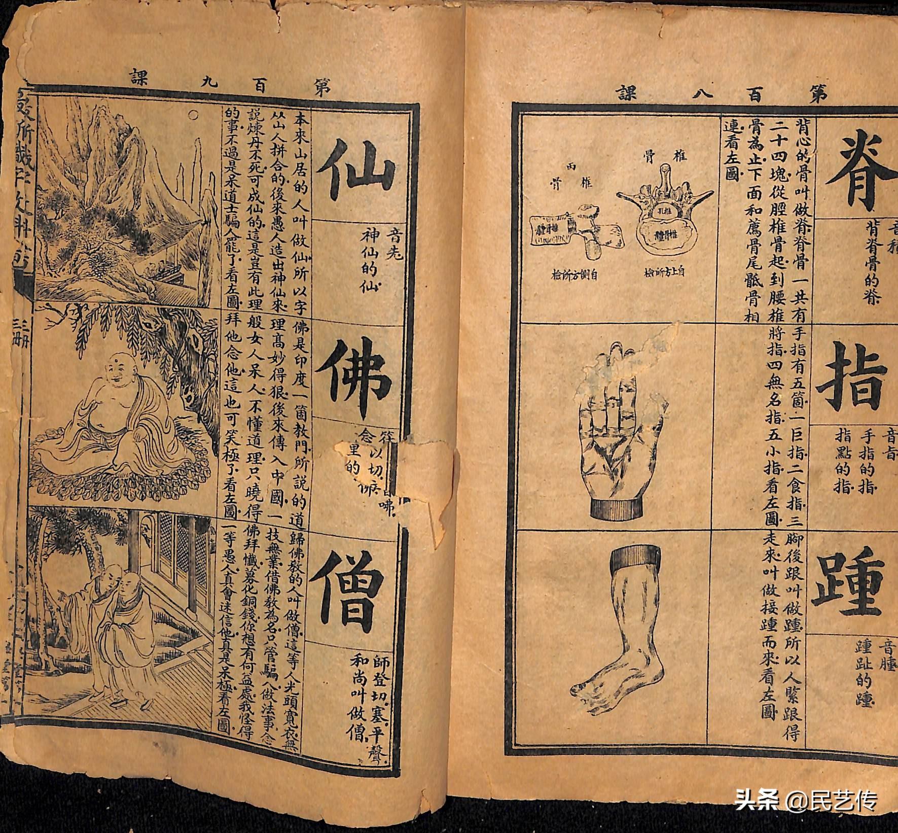 最新官话，架起友情之桥