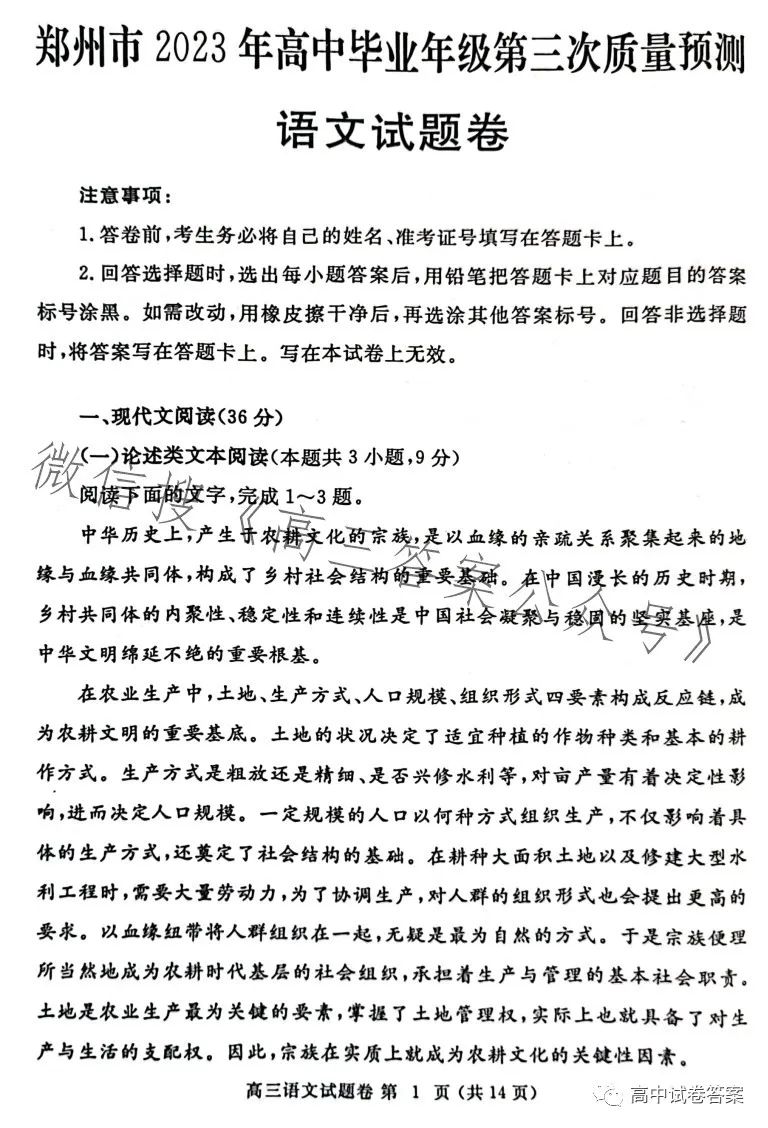 郑州最新试卷，科技重塑学习，体验未来教育新篇章