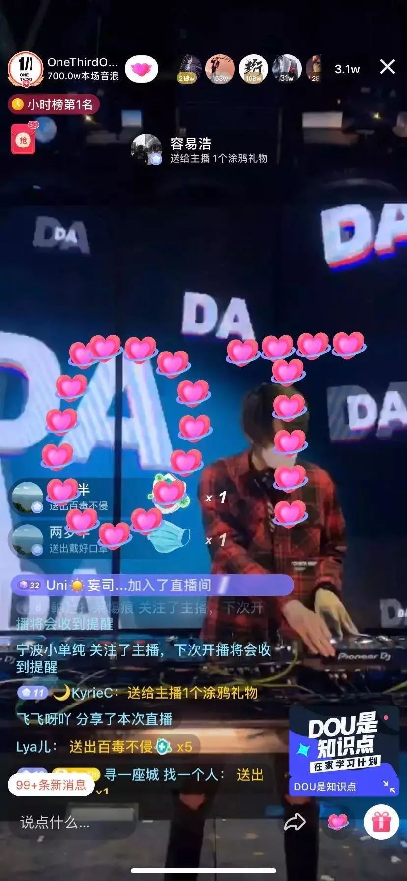 DJ最新疫情，逆境中的旋律，激发力量与希望之光