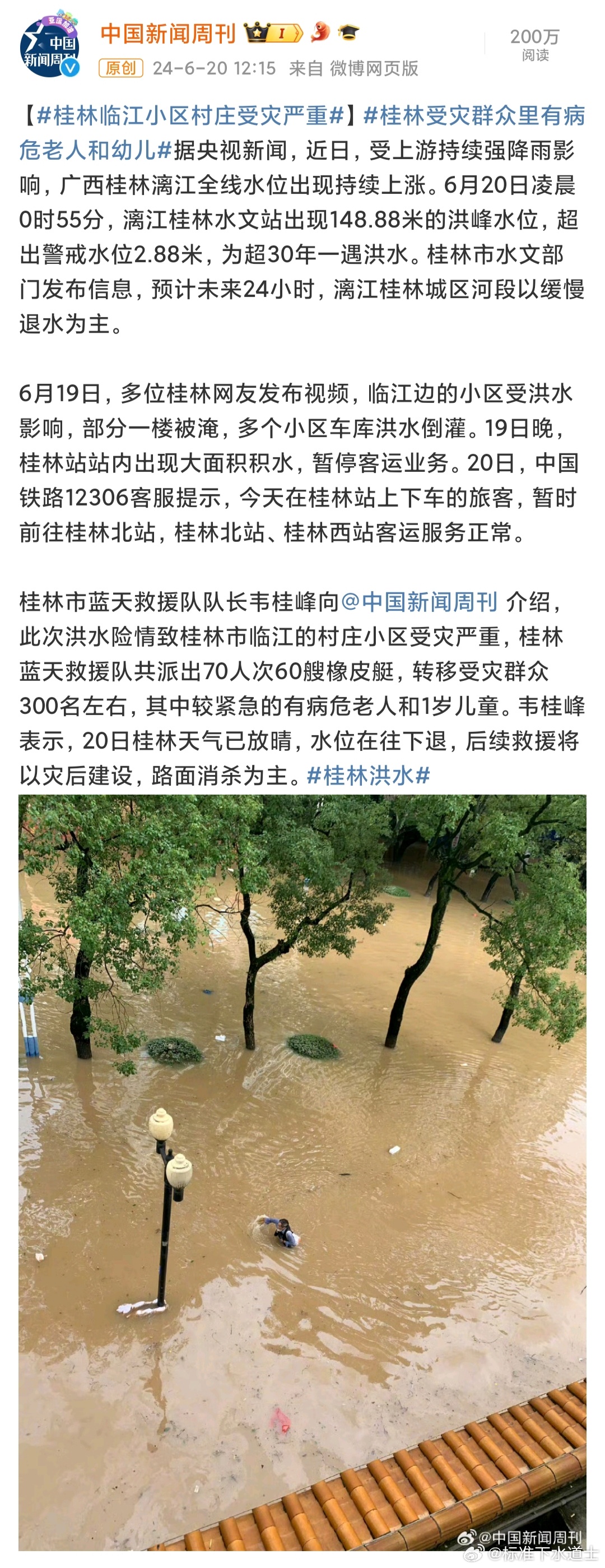 洪水最新状况及应对步骤指南