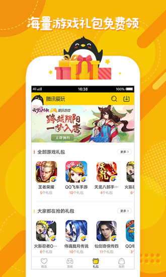 腾讯最新礼包大放送，获取攻略全解析