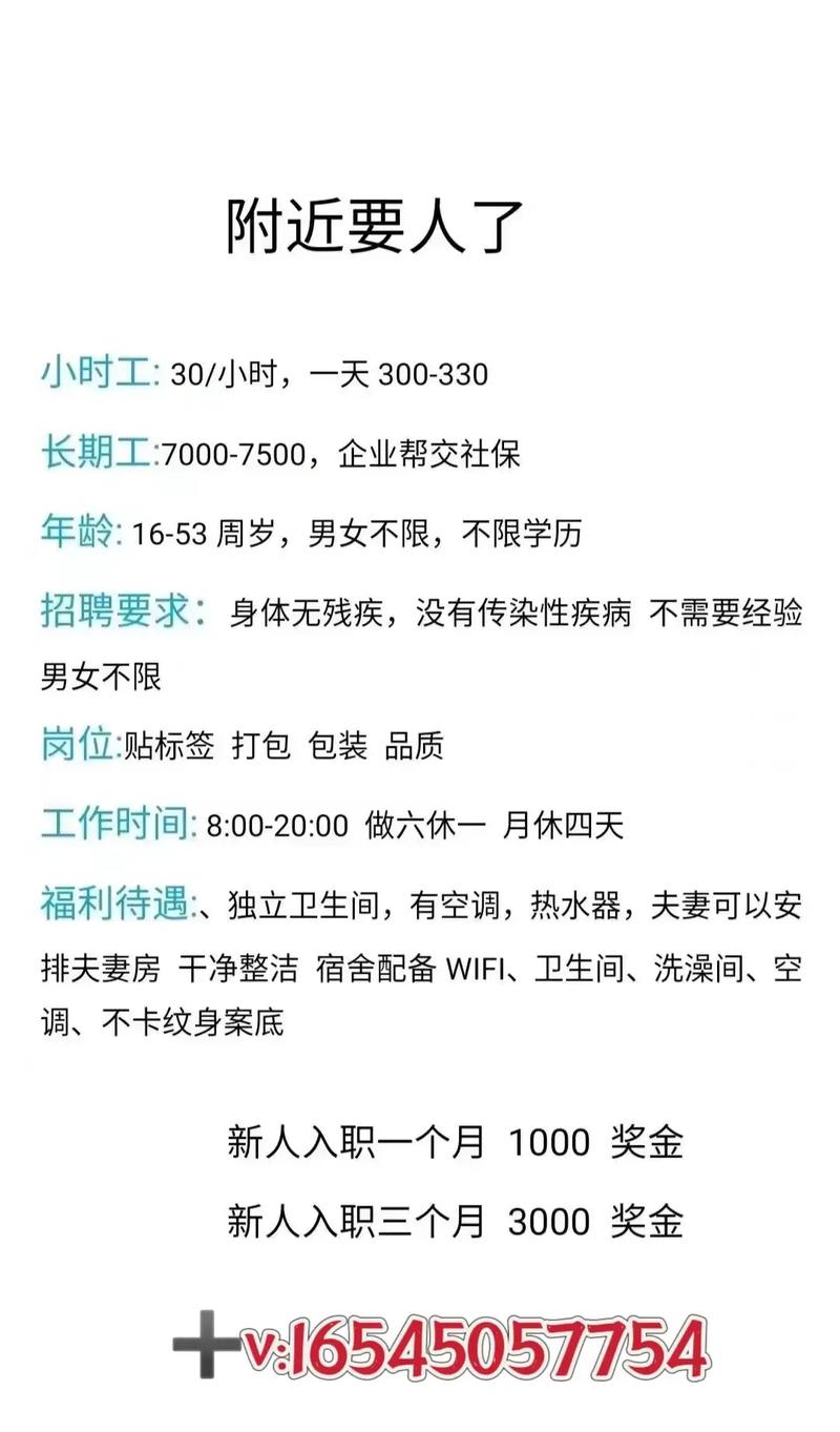 打工网最新招聘信息，把握时代脉搏，引领就业风向标