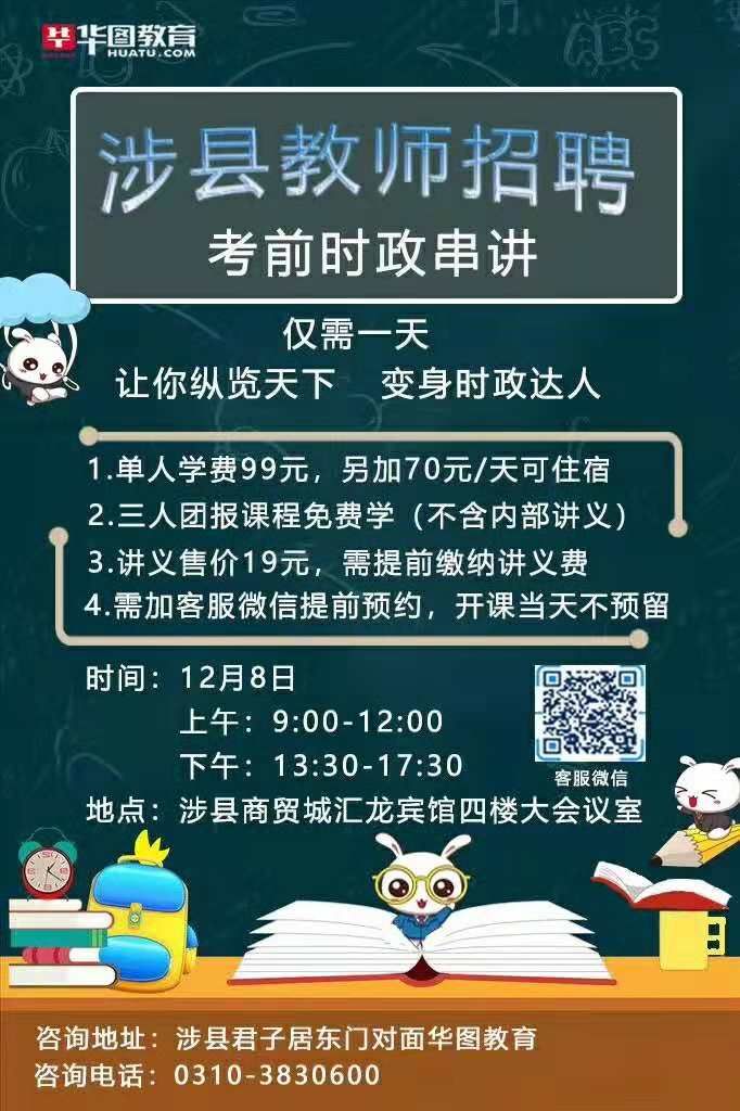 涉县最新招聘，探寻职业发展的新天地启动招募！