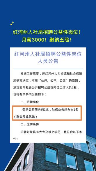 红河招聘网最新招聘信息更新速递