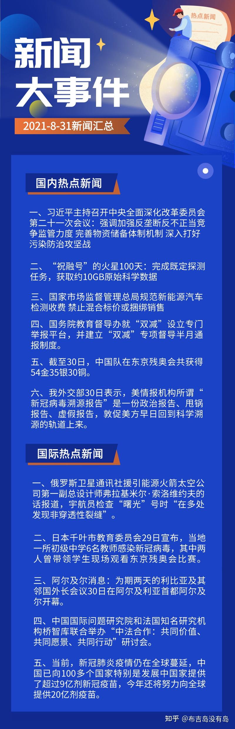 最新社会热点下的温馨日常观察