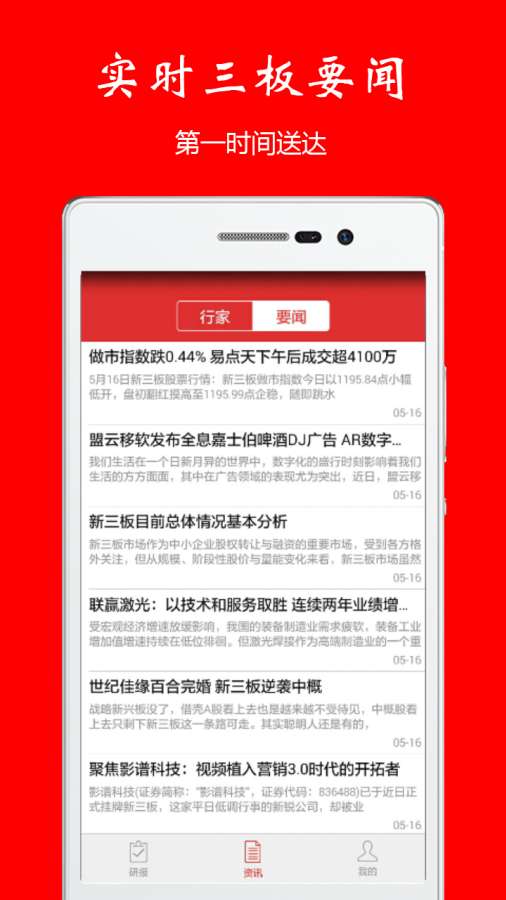 财经新闻头条快报，最新动态小红书体报道呈现