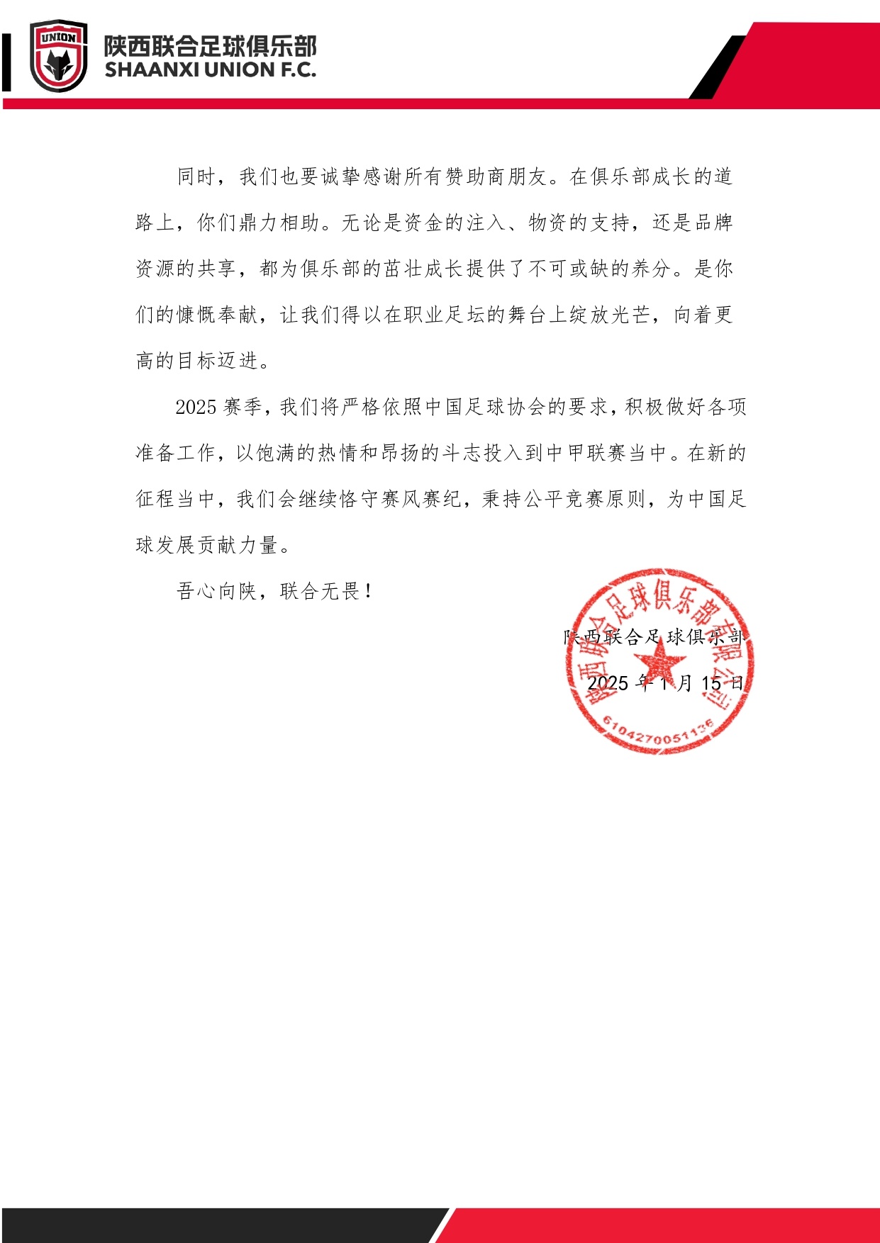 陕西中星集团最新动态概况