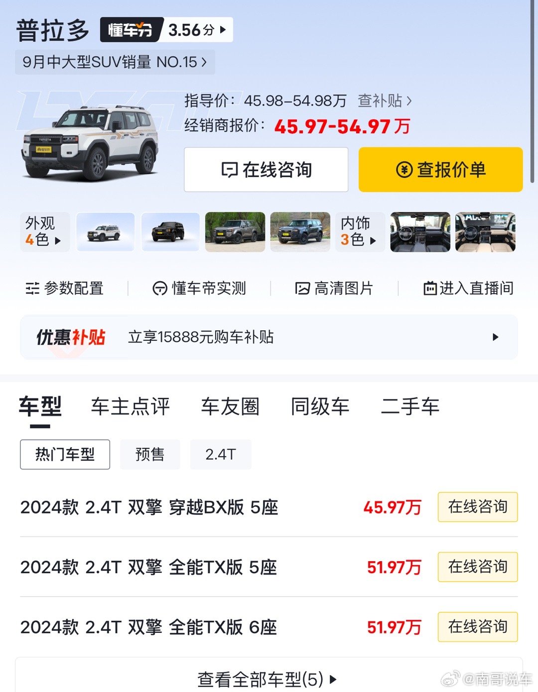 最新款霸道车型图片及报价介绍，全方位展示最新车型与价格信息