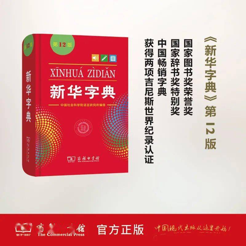 最新版字典第几版，拥抱知识力量，点燃自信之光