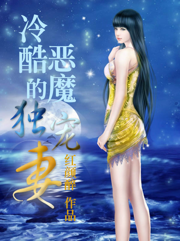 冷帝魔后最新章节，自然之旅的心灵觉醒