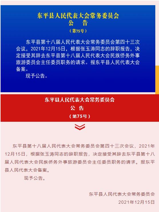 威远县最新人事任免信息揭秘✨