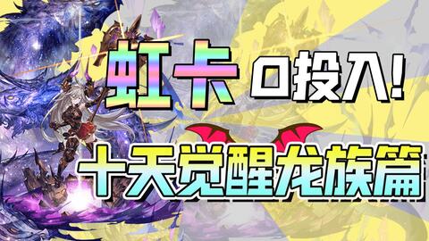 最新影之诗虹卡排名详解及任务技能学习指南