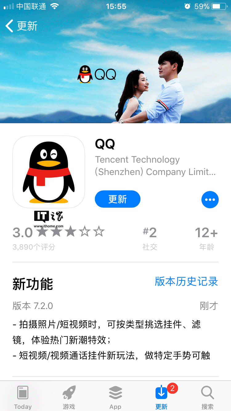 体验未来社交之旅，下载2025最新版的QQ