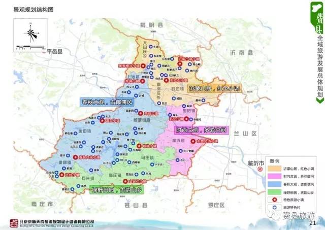 费县南张庄乡未来蓝图展望，最新规划与发展动态