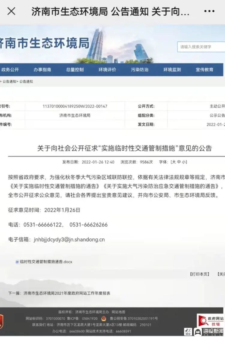 济南环保检查最新动态，绿色发展步伐坚定前行