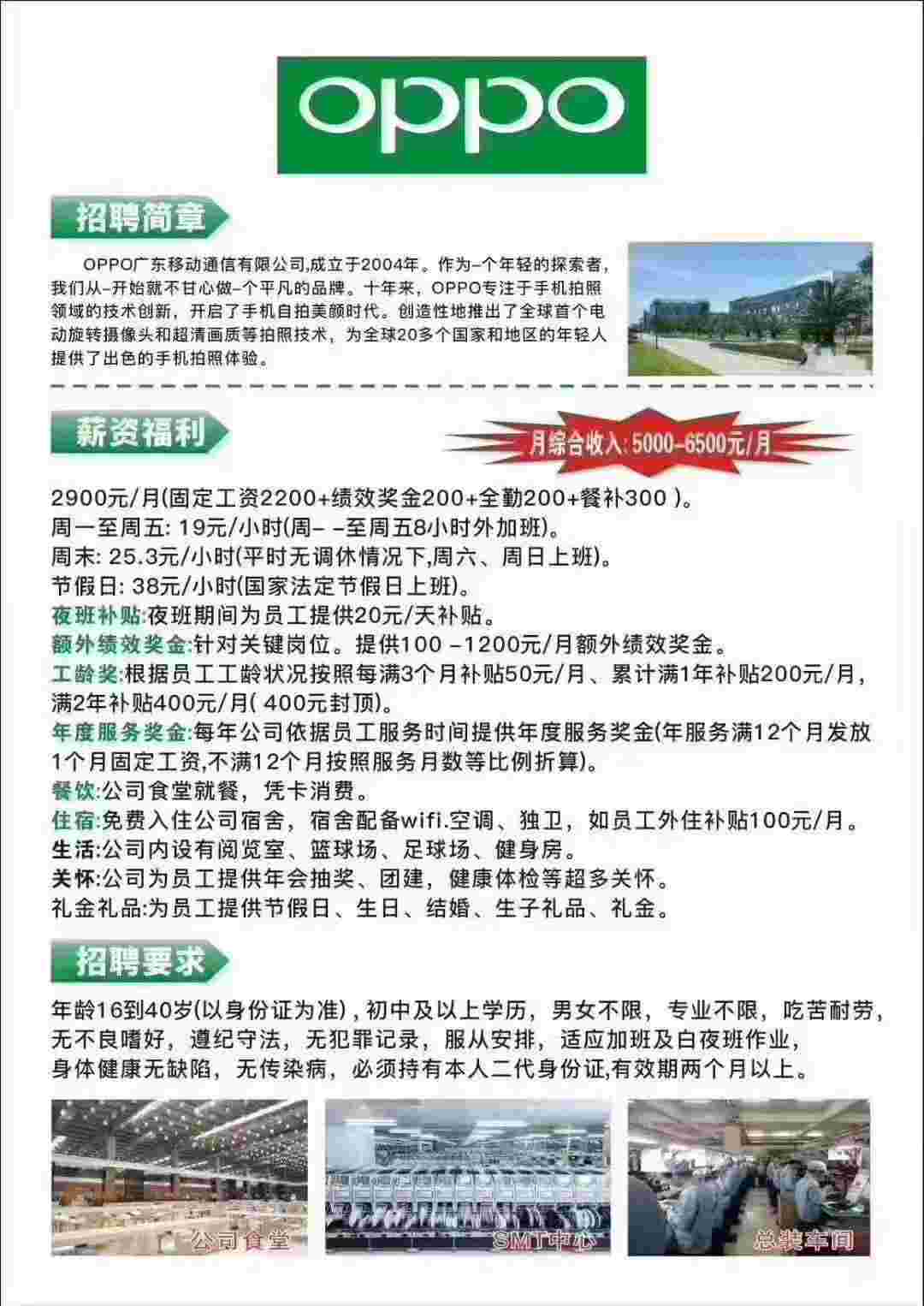 小榄欧帝尔最新招聘，时代背景下的新篇章招聘启事