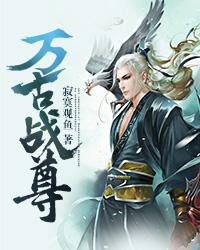 狂武战尊最新章节，高科技巅峰之作，未来生活新篇章