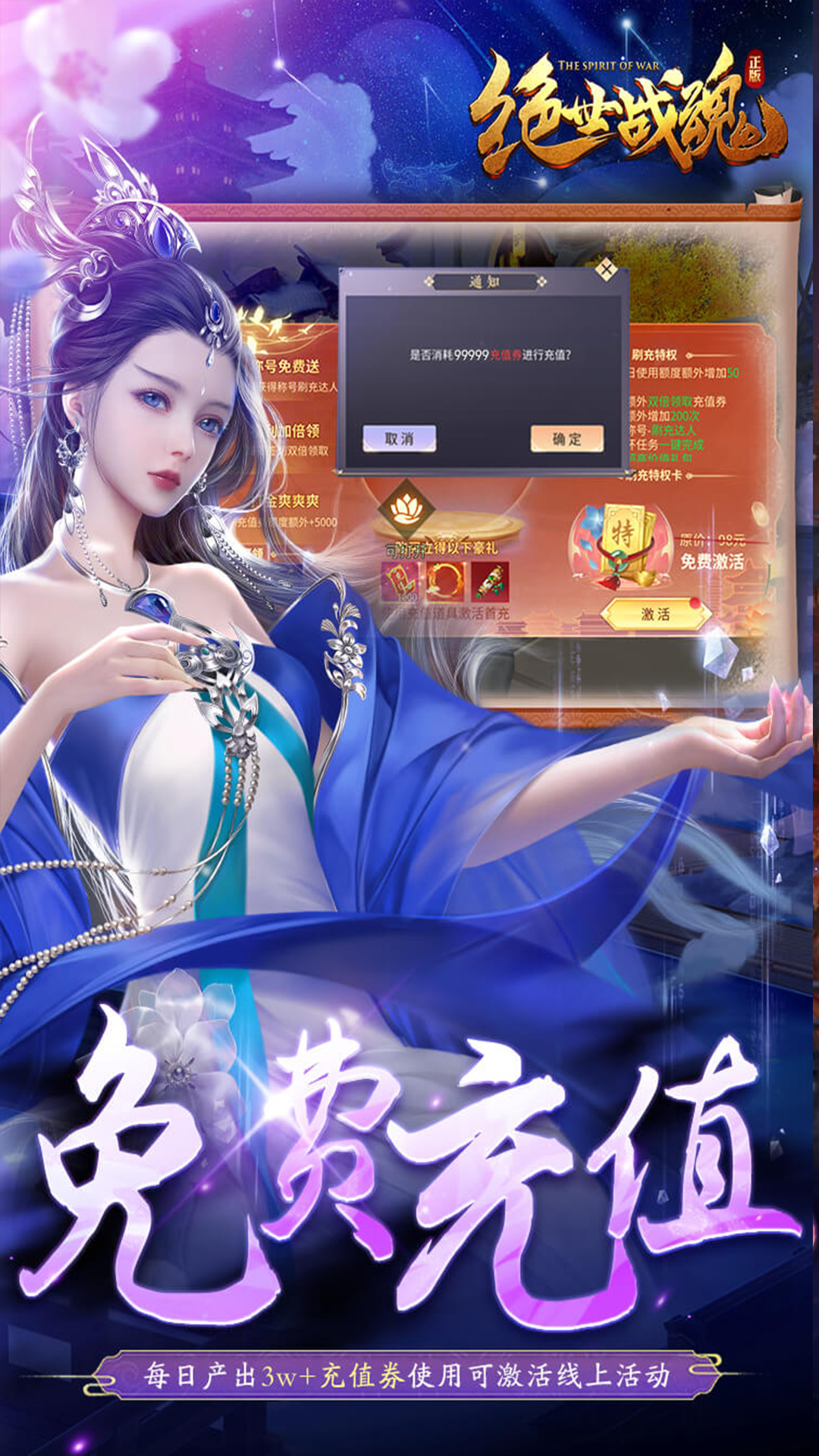绝世战魂最新章节免费获取攻略，适用于初学者与进阶用户的步骤指南